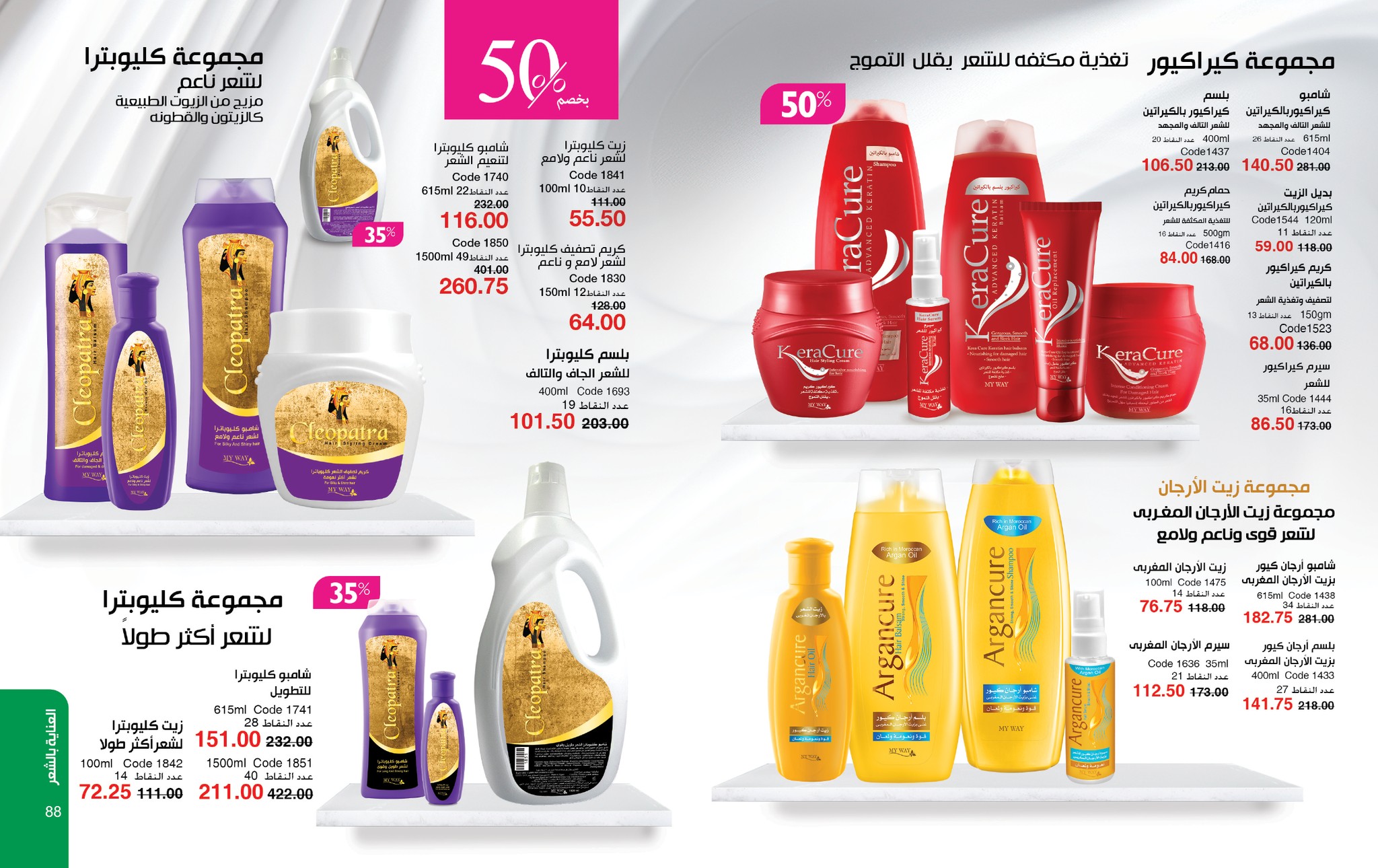 myway offers from 27apr to 29apr 2025 عروض ماى واى من 27 إبريل حتى 29 إبريل 2025 صفحة رقم 44